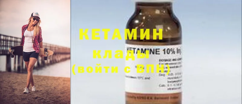 Кетамин ketamine  Боготол 