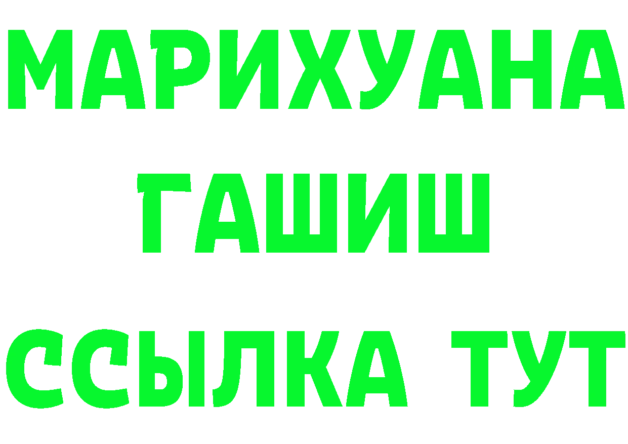 Канабис AK-47 зеркало darknet MEGA Боготол