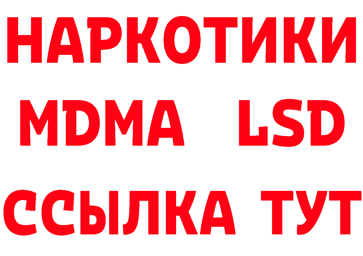 Купить закладку площадка состав Боготол