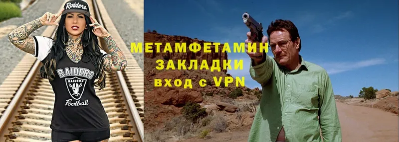 Метамфетамин Methamphetamine  купить   Боготол 