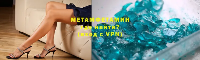 Первитин Methamphetamine Боготол